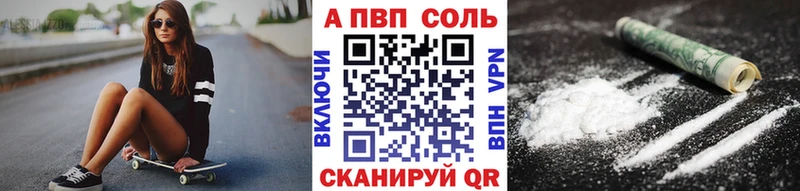 купить закладку  ссылка на мегу маркетплейс  A PVP СК  Эртиль 