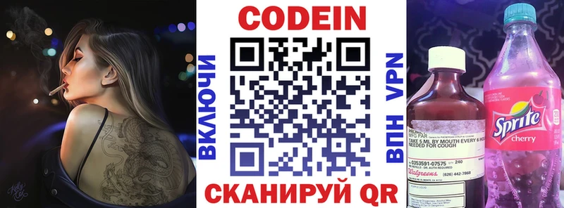 Кодеиновый сироп Lean Purple Drank  Эртиль 